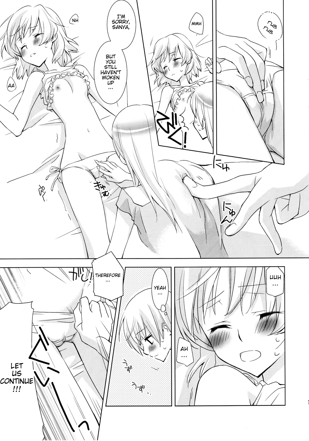 Pantsu to Zubon no Kyoukaisen page 12 full