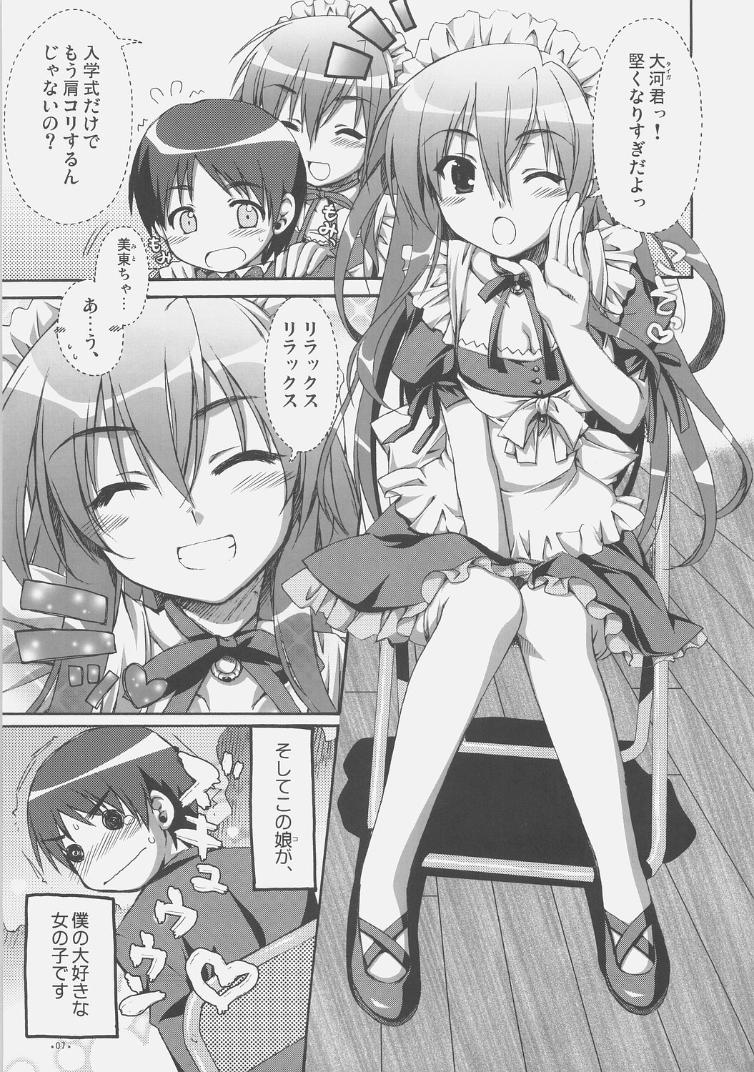 Expert ni Narouyo! page 6 full