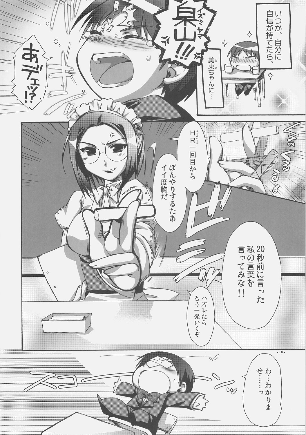 Expert ni Narouyo! page 9 full