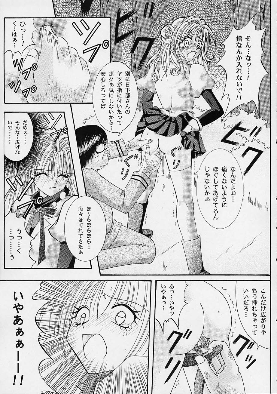Rogue Spear page 12 full