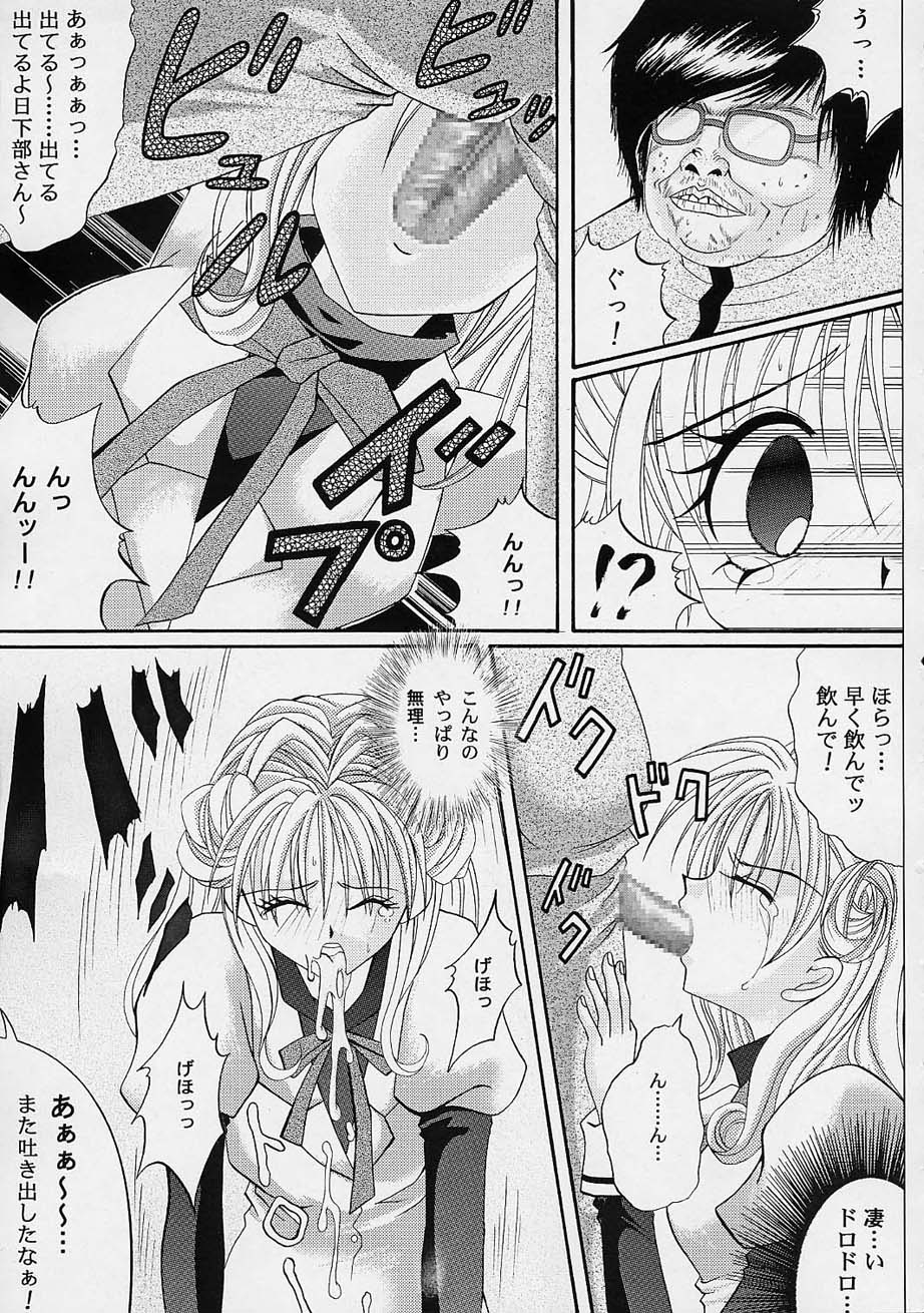Rogue Spear page 4 full