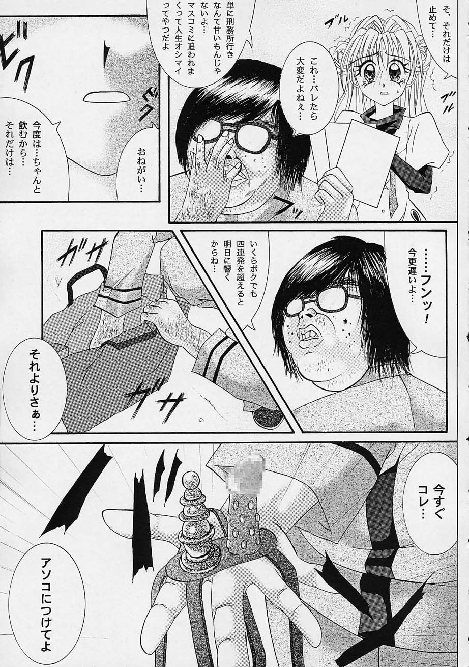 Rogue Spear page 6 full