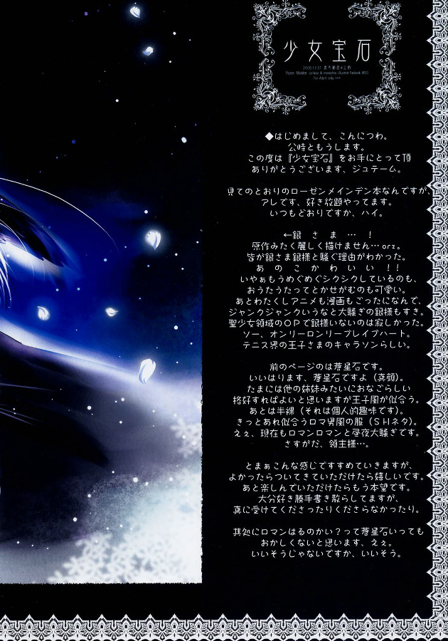 Shoujo Houseki page 3 full