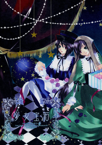 (C71) [Gensyokuhakoniwa (Kintoki)] Shoujo Houseki (Rozen Maiden) cover