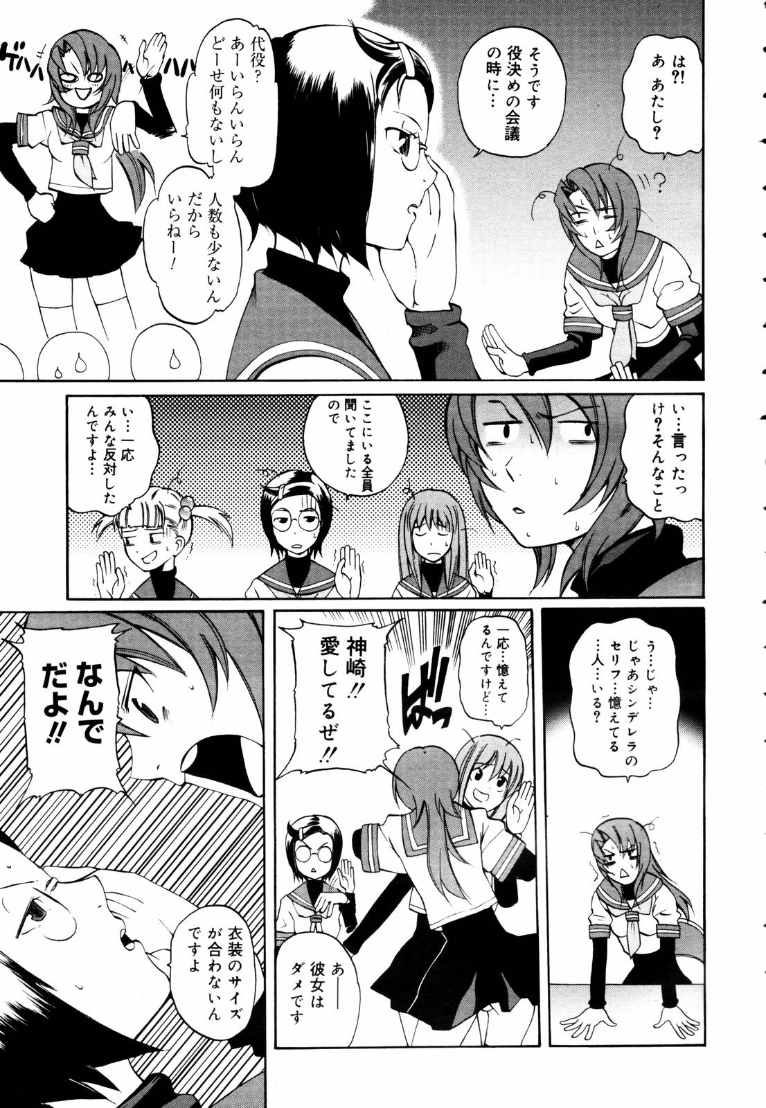 COMIC MEGAPLUS 2006-03 Vol. 29 page 11 full