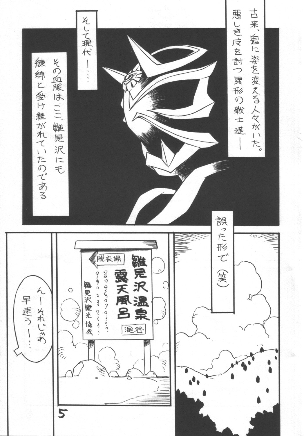 Higurashi no Hibiku Koro ni page 4 full