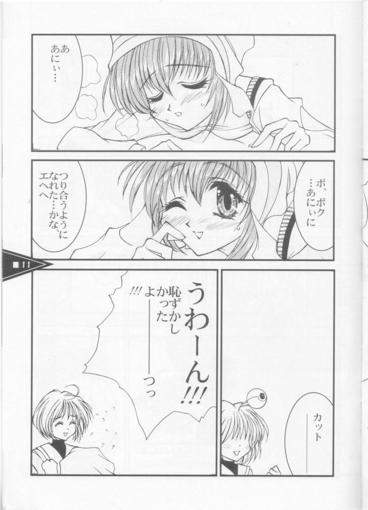 Wild Generation page 11 full