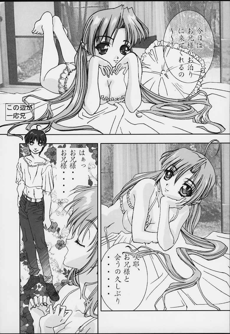 Primary Imouto Secondary Imouto page 11 full