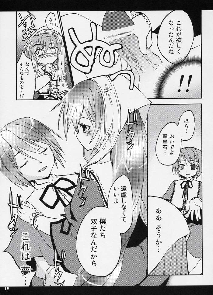 A WHILE IN DREAMLAND Kaiteiban page 11 full