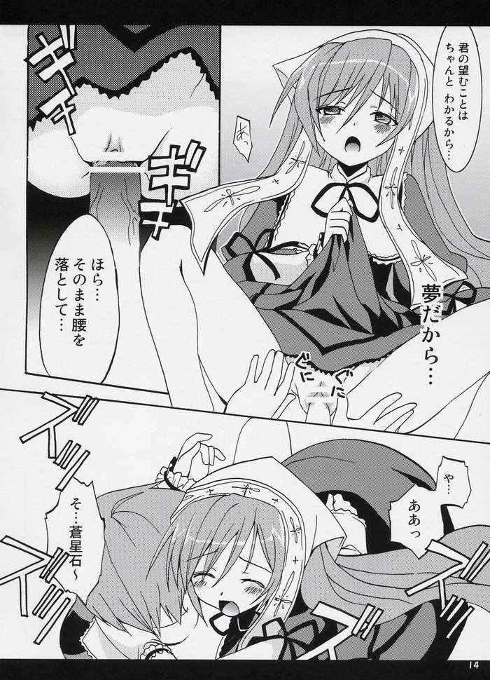 A WHILE IN DREAMLAND Kaiteiban page 12 full