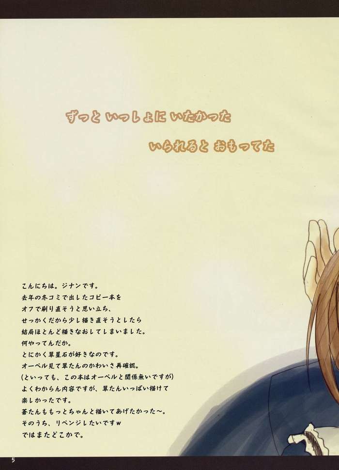 A WHILE IN DREAMLAND Kaiteiban page 3 full