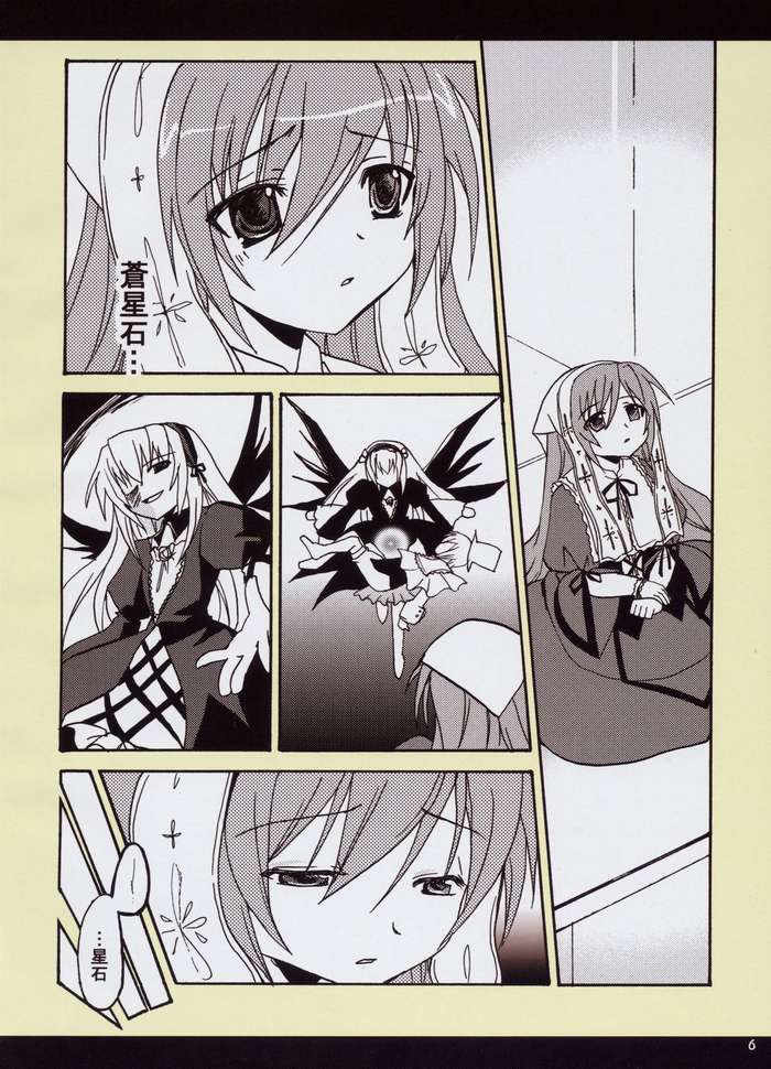 A WHILE IN DREAMLAND Kaiteiban page 4 full