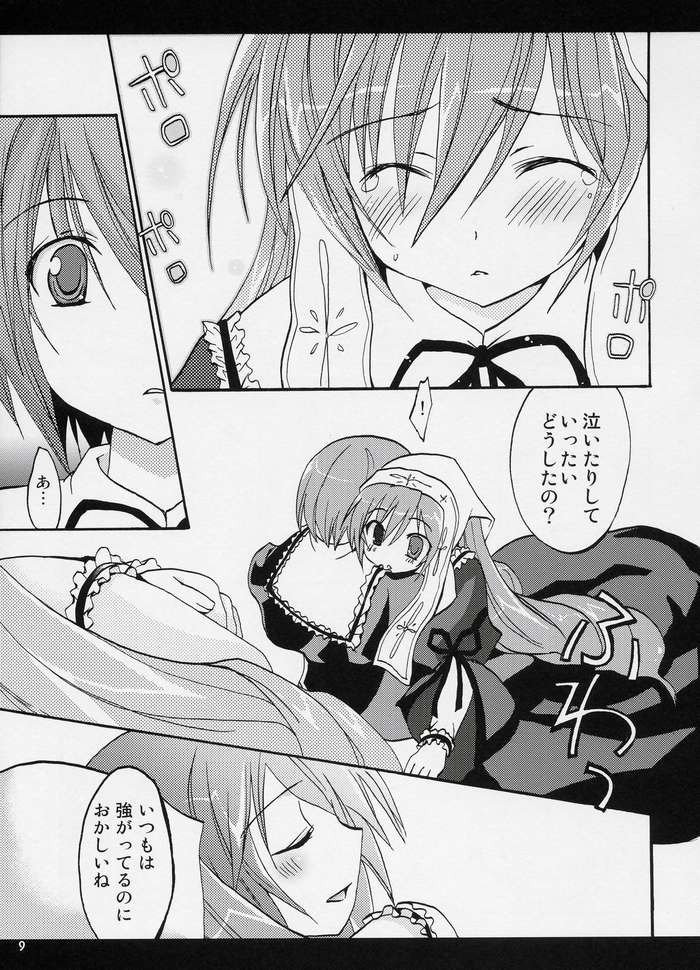 A WHILE IN DREAMLAND Kaiteiban page 7 full