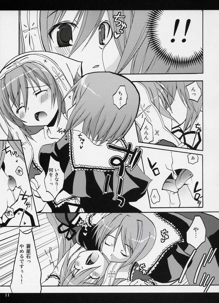 A WHILE IN DREAMLAND Kaiteiban page 9 full