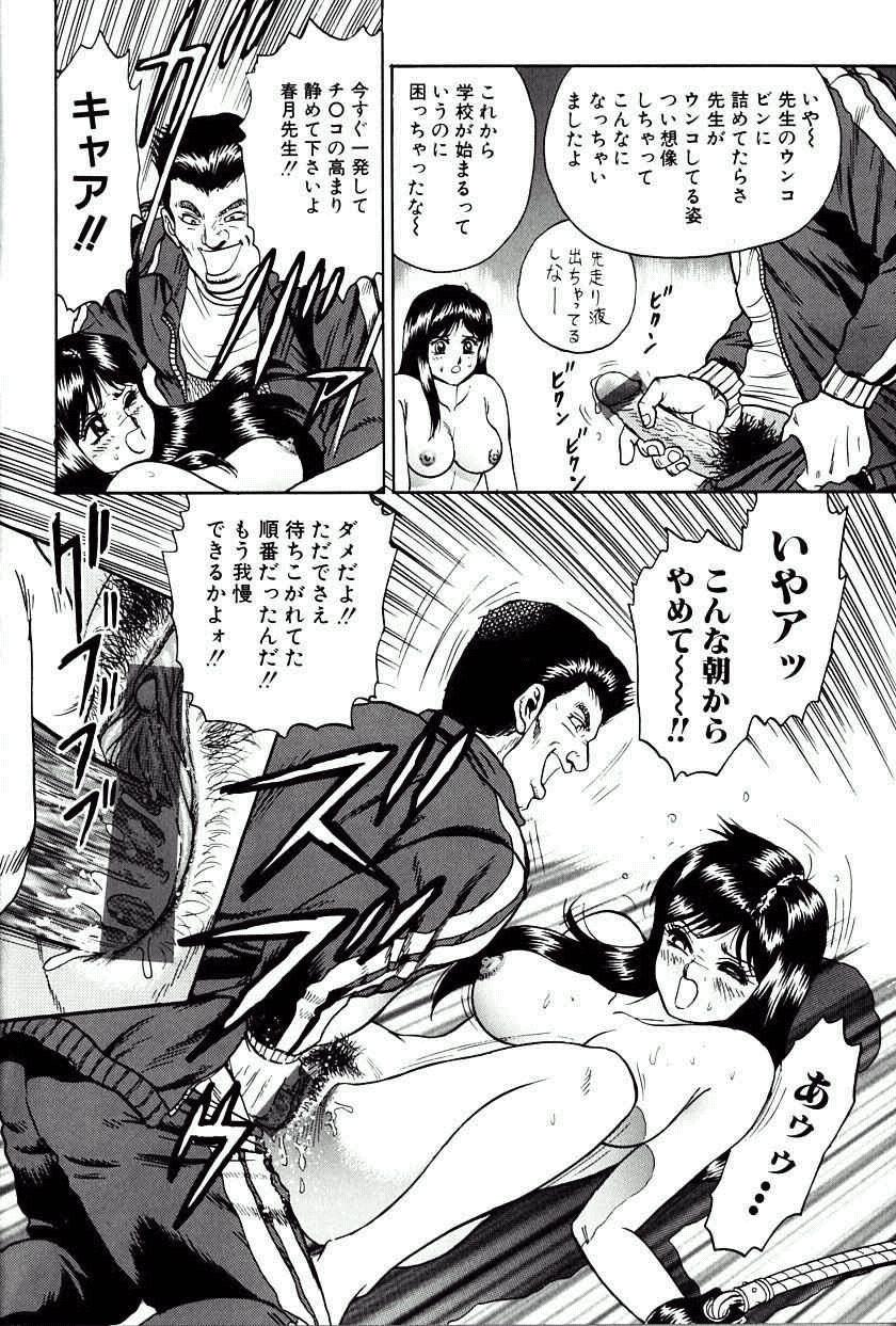 Jo Kyooshi Kankin page 11 full