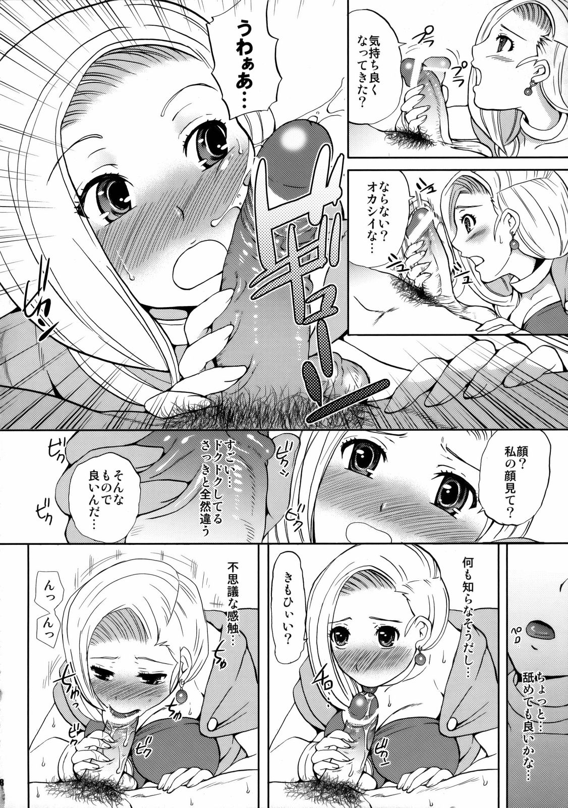 Bia-Que page 9 full