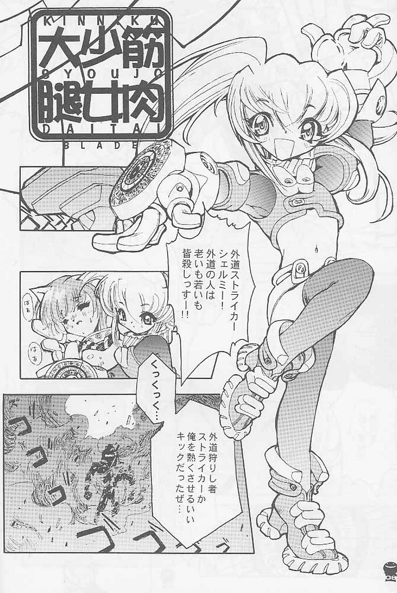 Grip page 8 full