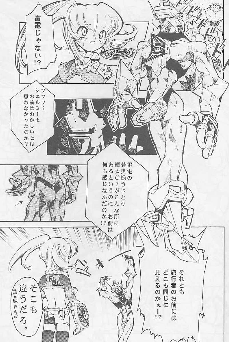 Grip page 9 full