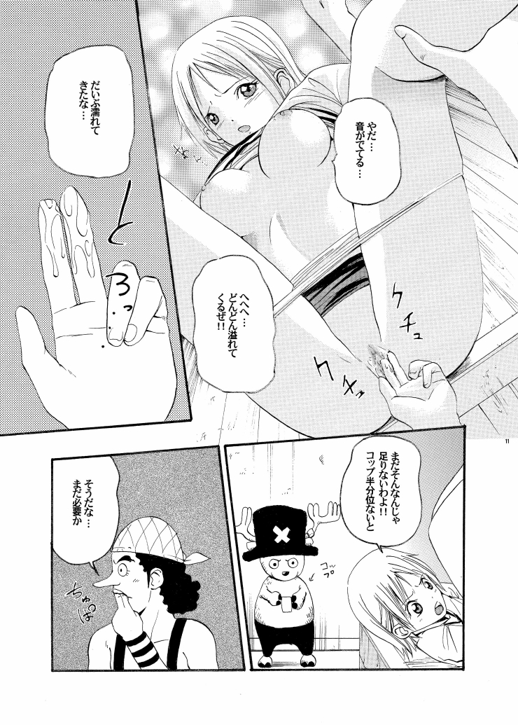 ONE CHANCE page 11 full