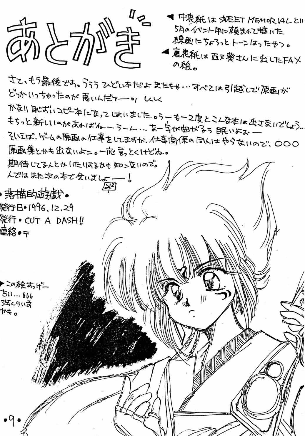 Rakugakiteki Yuugi Rough & Sketch page 10 full