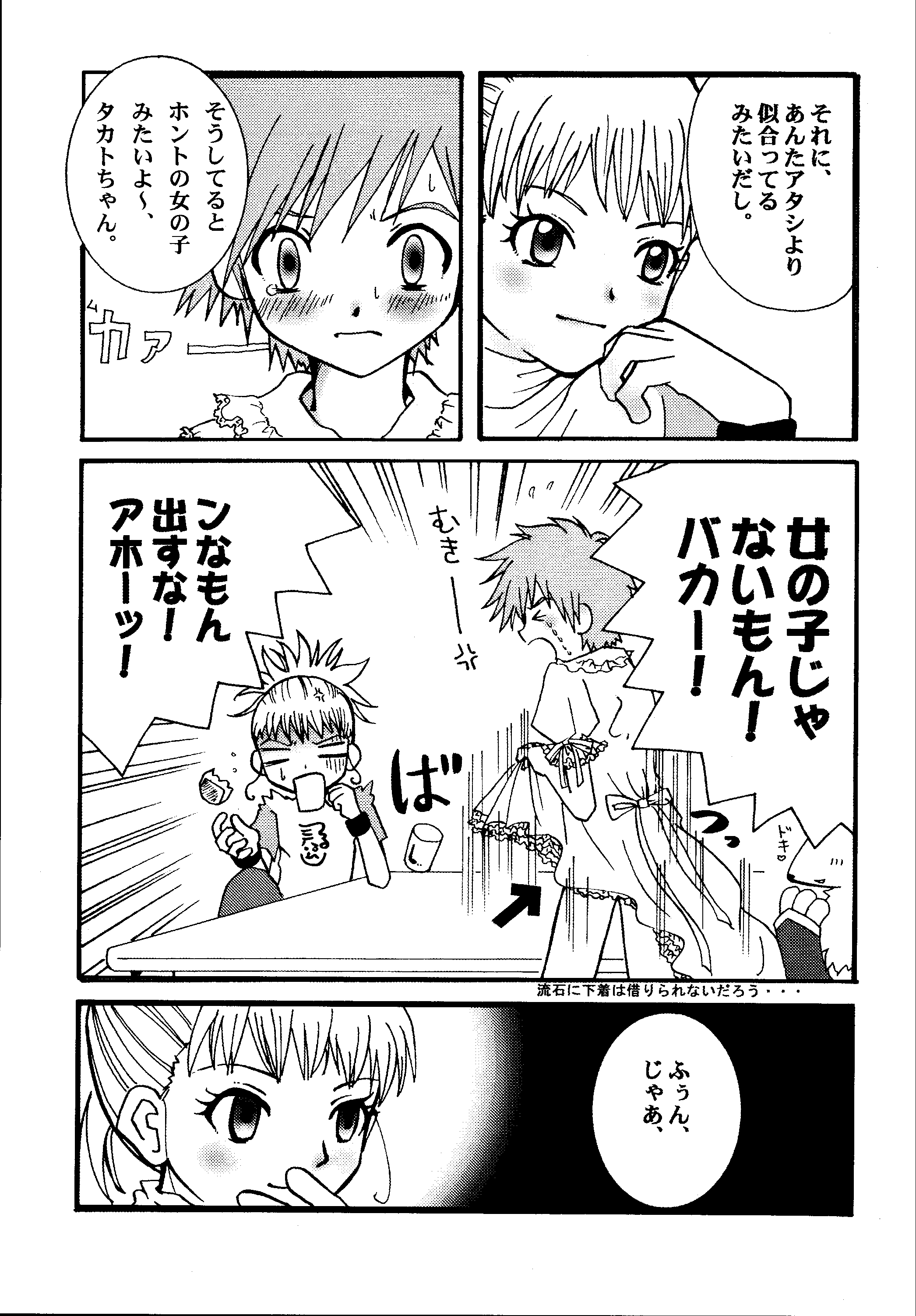 Ninniku Press page 11 full