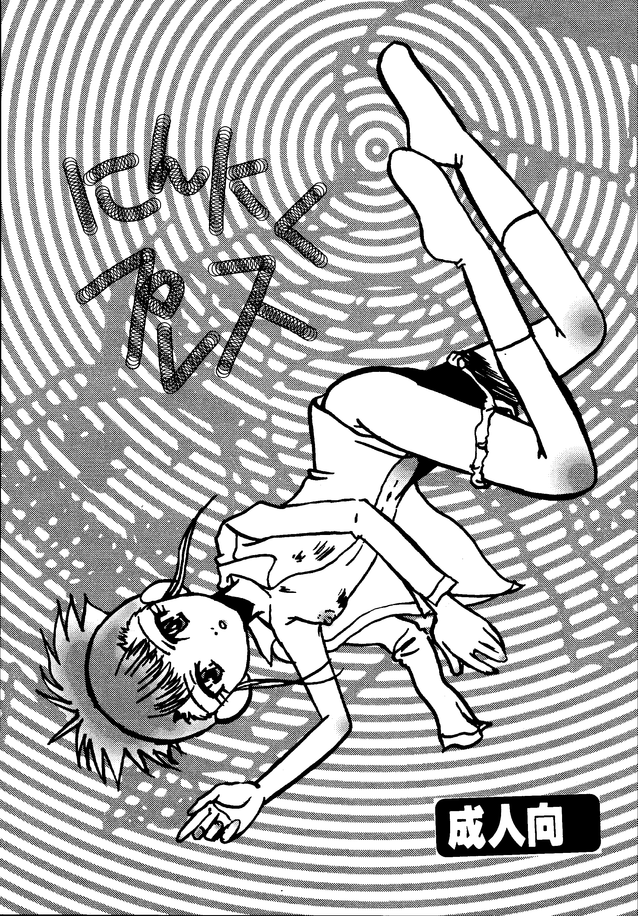 Ninniku Press page 3 full