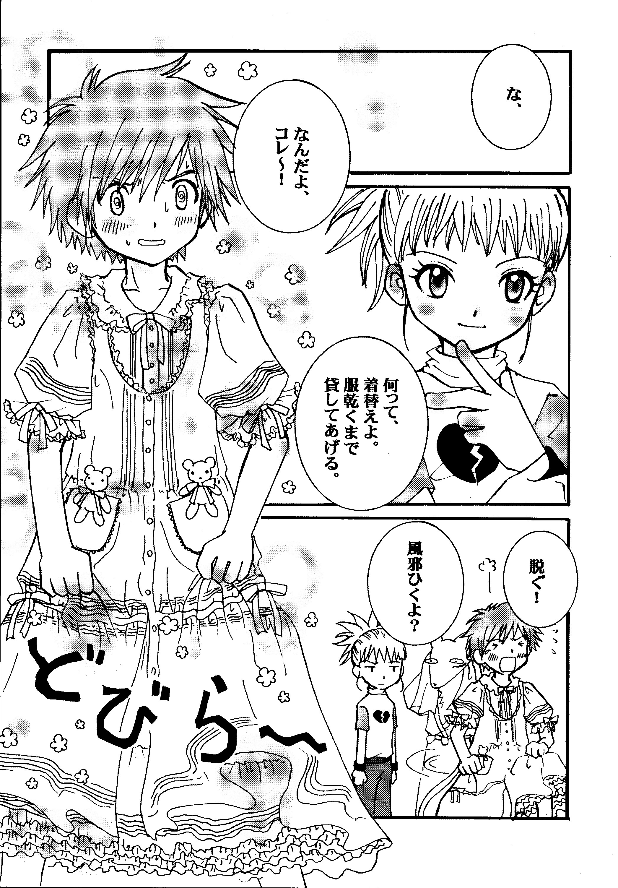 Ninniku Press page 9 full