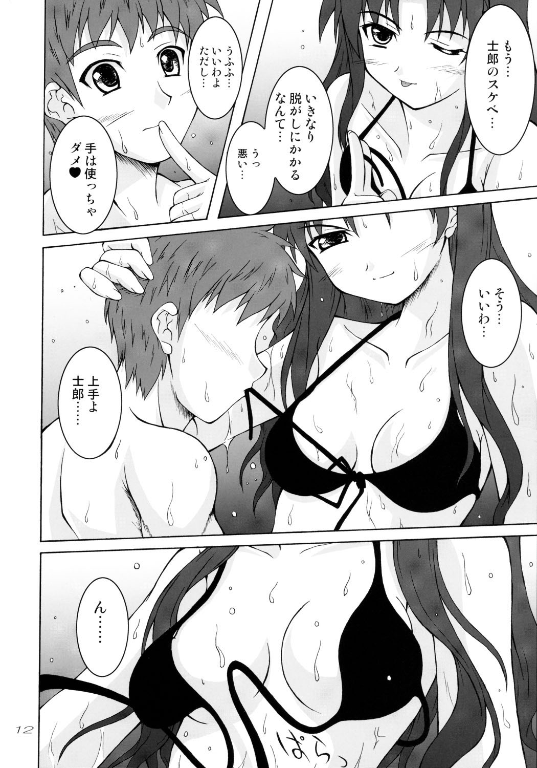 THE SCARLET INVADER. page 11 full