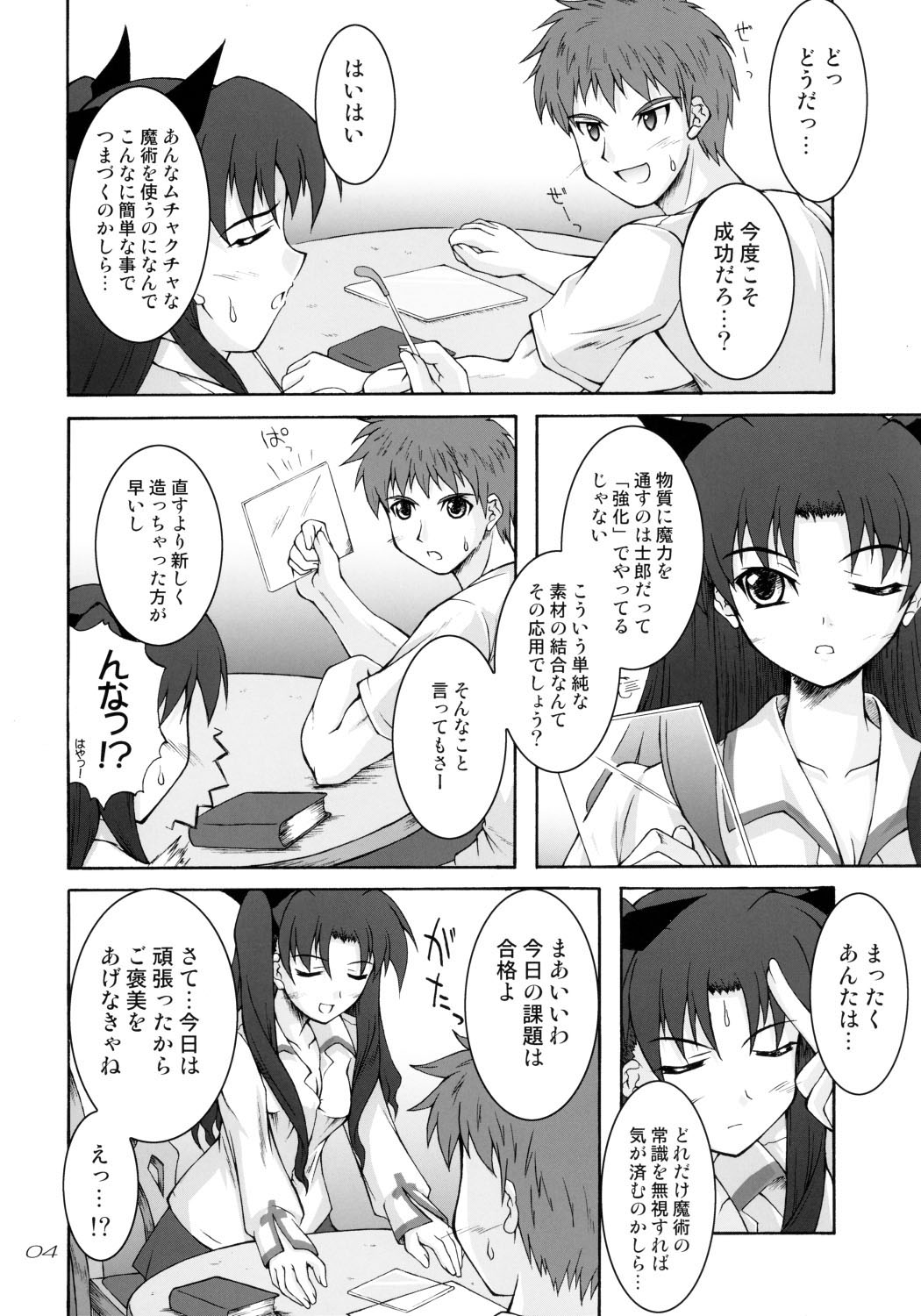 THE SCARLET INVADER. page 3 full