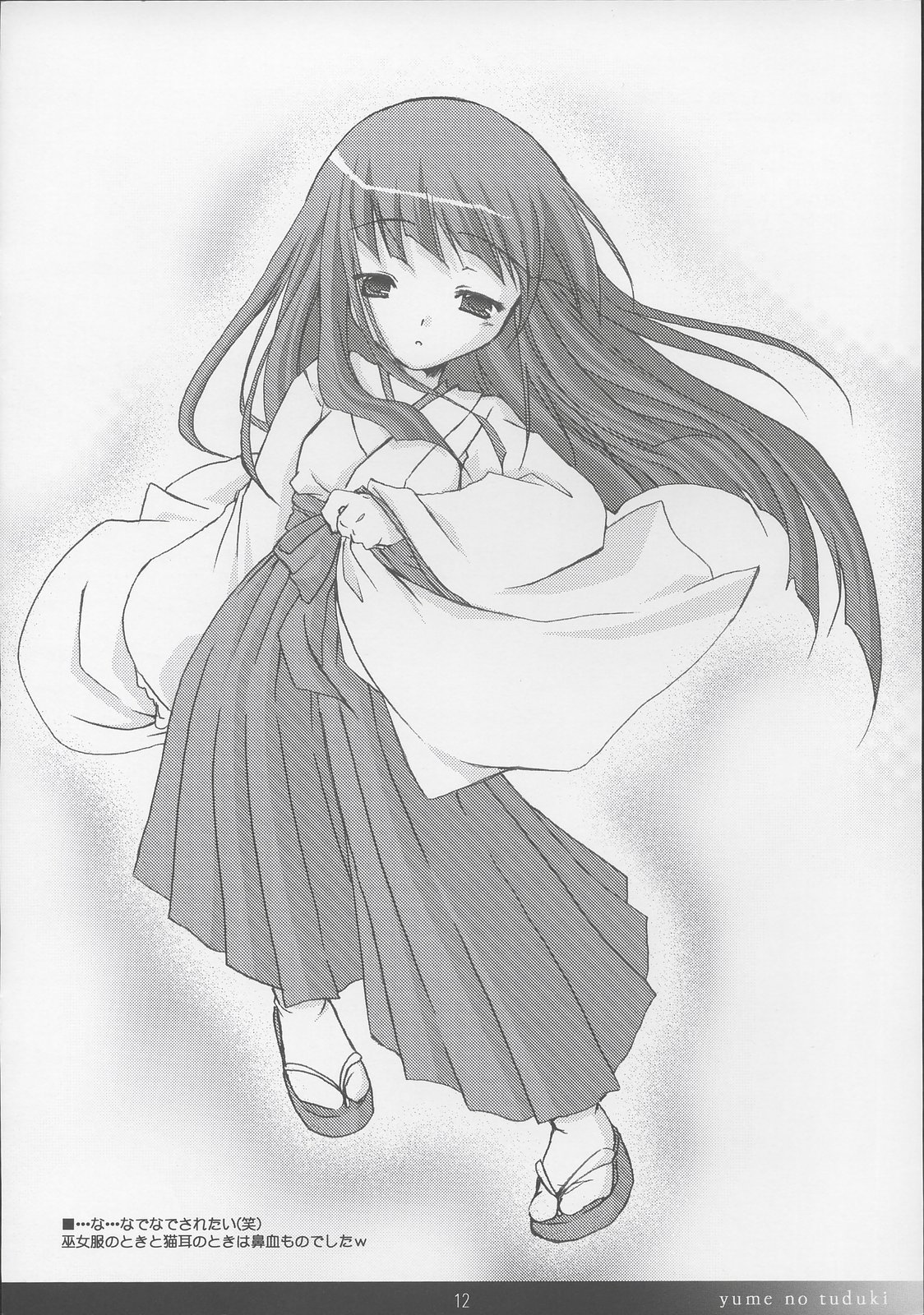 Yume no Owari page 12 full