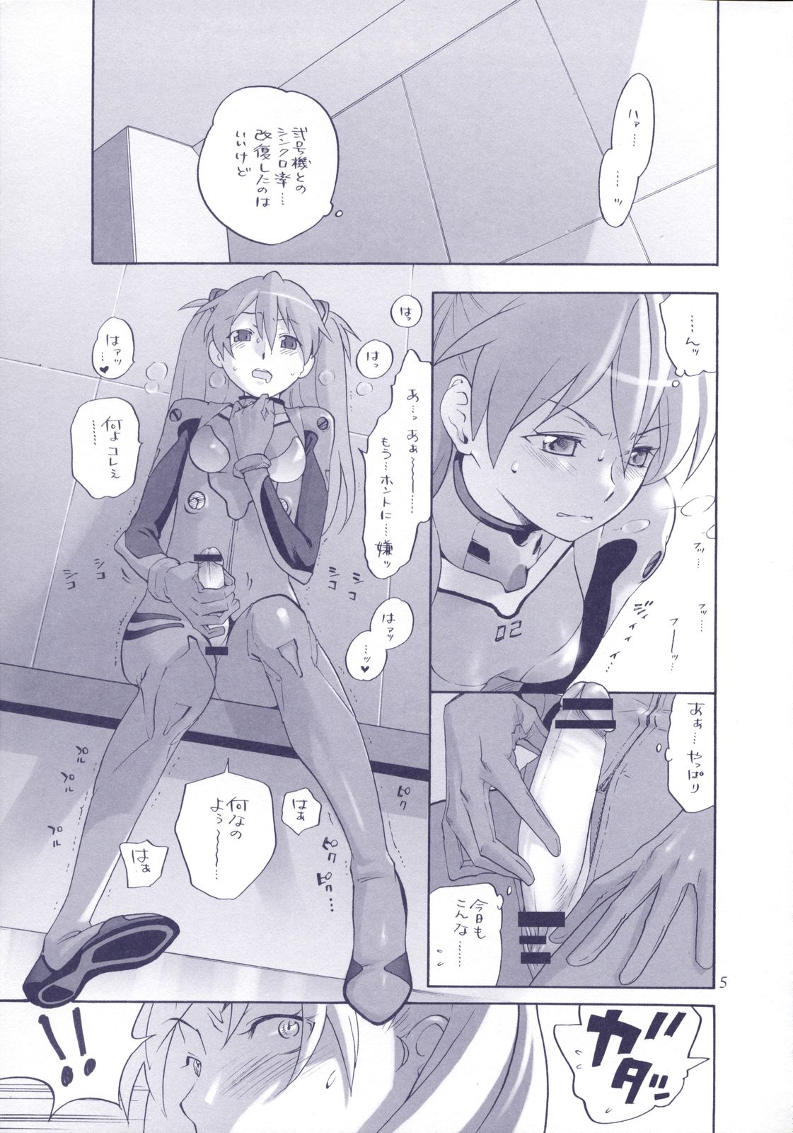 Red Ache page 6 full