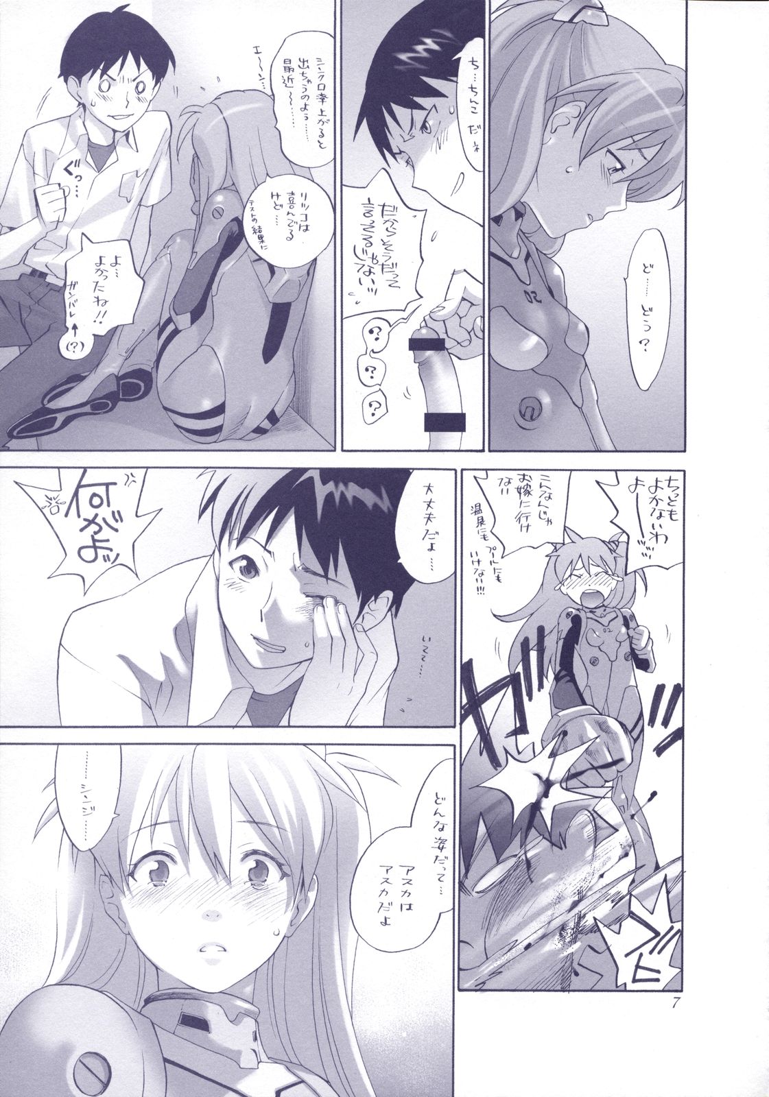 Red Ache page 8 full