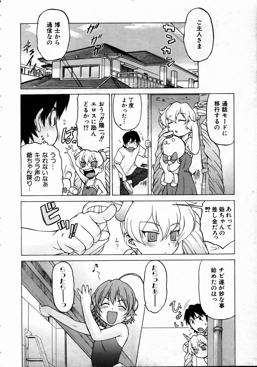 COMIC AUN 2004-10 Vol. 101 page 11 full