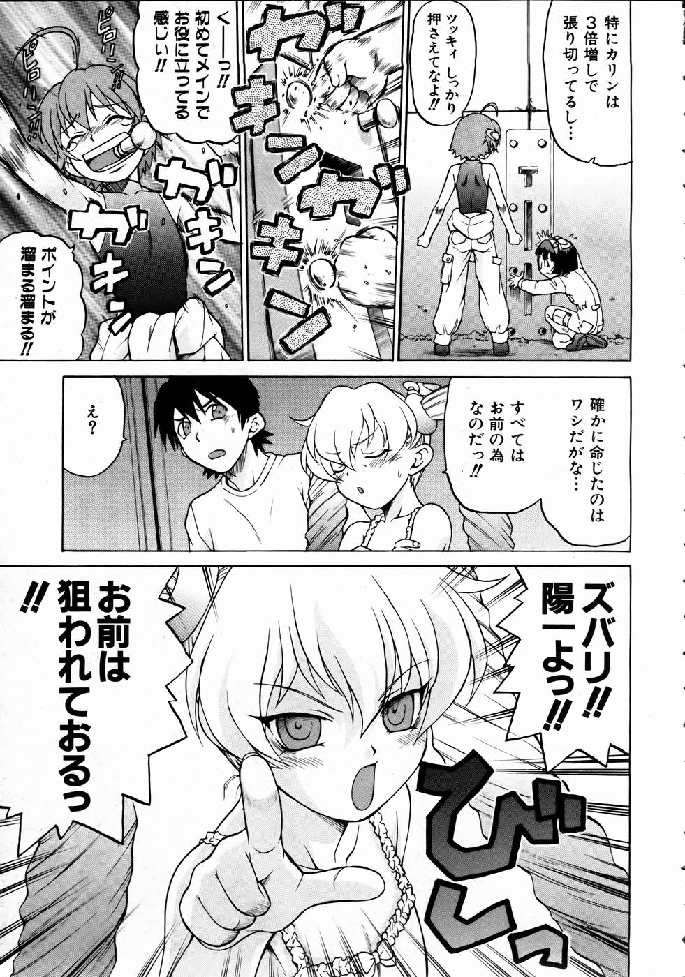 COMIC AUN 2004-10 Vol. 101 page 12 full