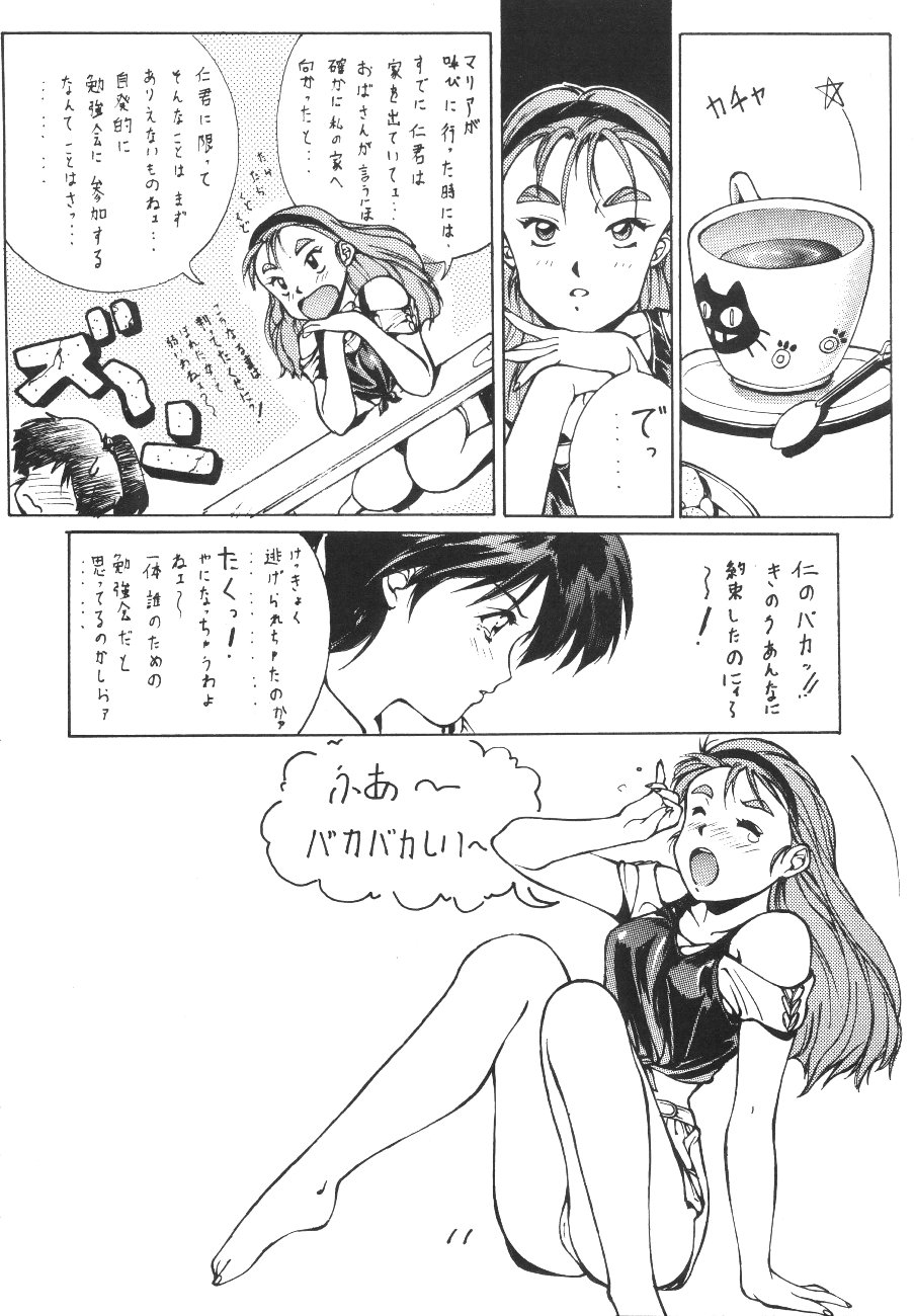 Aa Junan no Maria-sama page 10 full