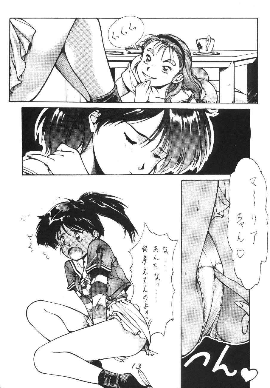 Aa Junan no Maria-sama page 12 full