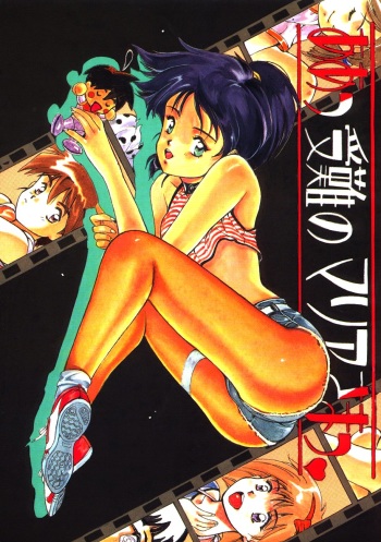 (C42) [Studio Retake (Kobayashi Shouichi)] Aa Junan no Maria-sama (Zettai Muteki Raijin-Oh) cover