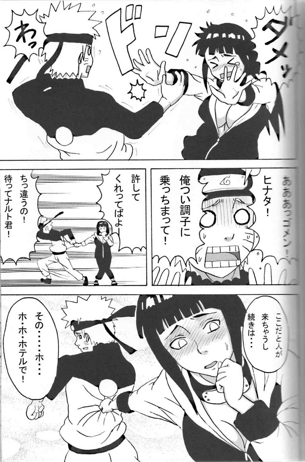 Hinata Ganbaru! page 10 full