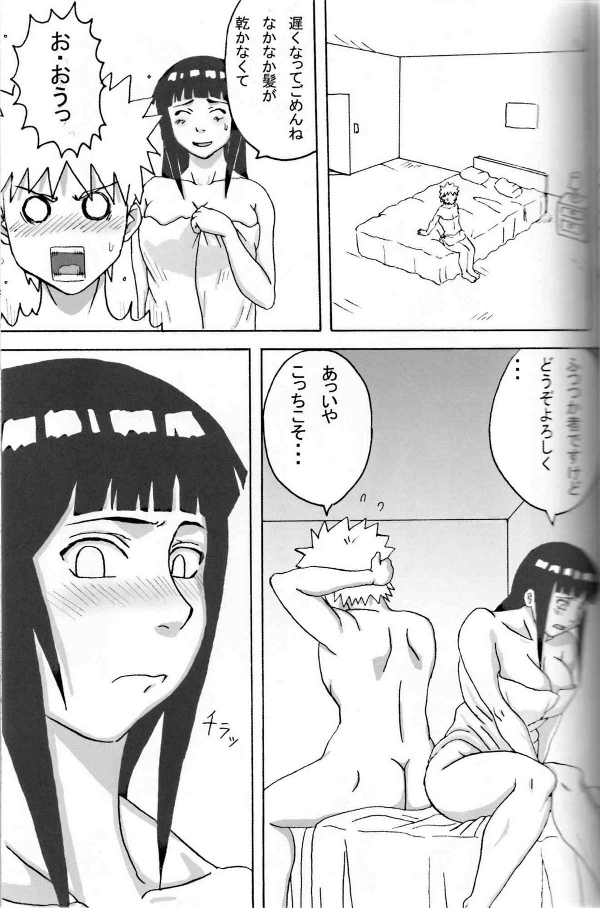 Hinata Ganbaru! page 12 full