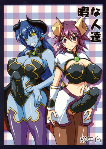(Futaket 04) [Kurotoya (Kuro)] Hima na Jintatsu (Shinrabanshou Choco) cover