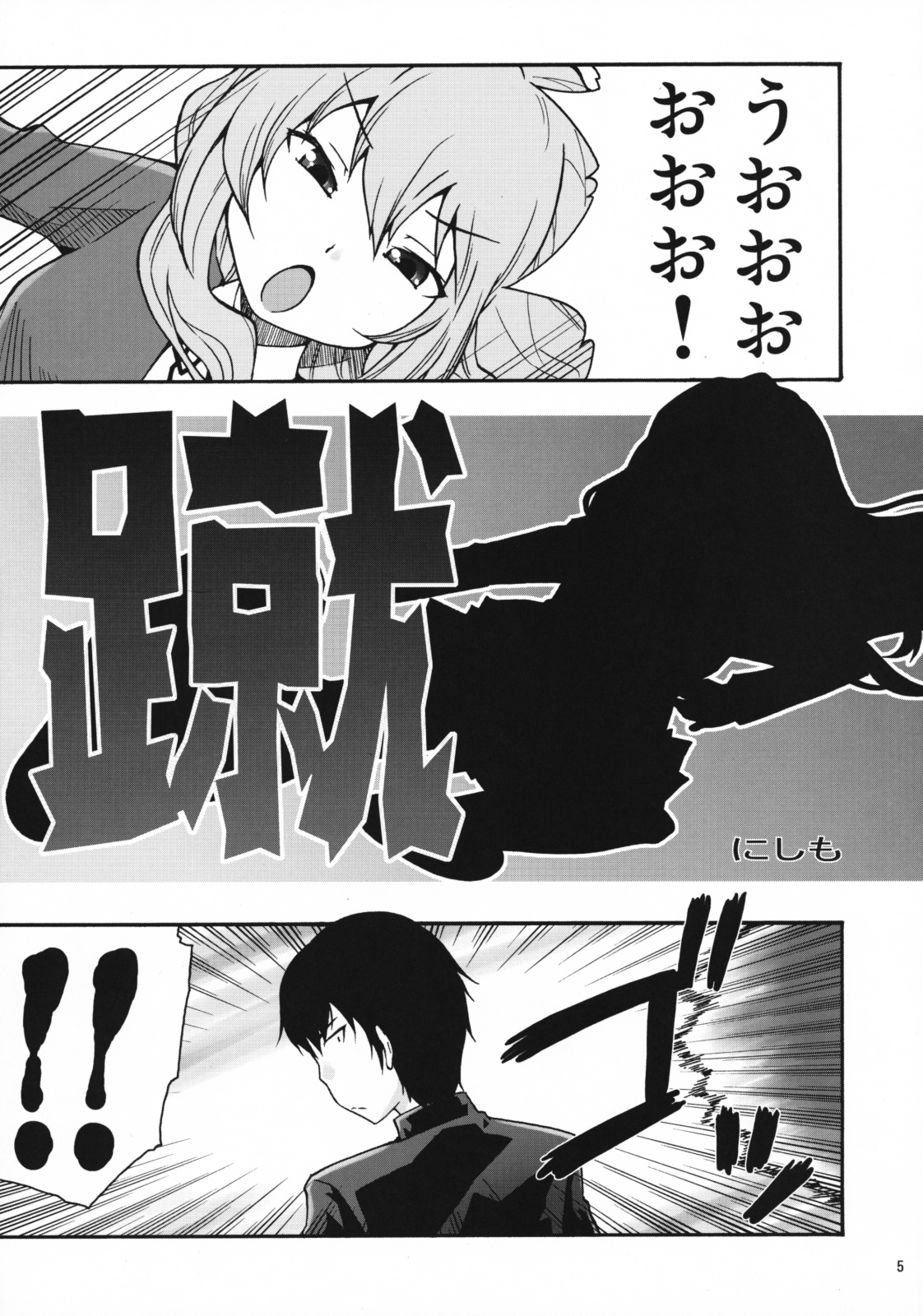 Iitora page 4 full