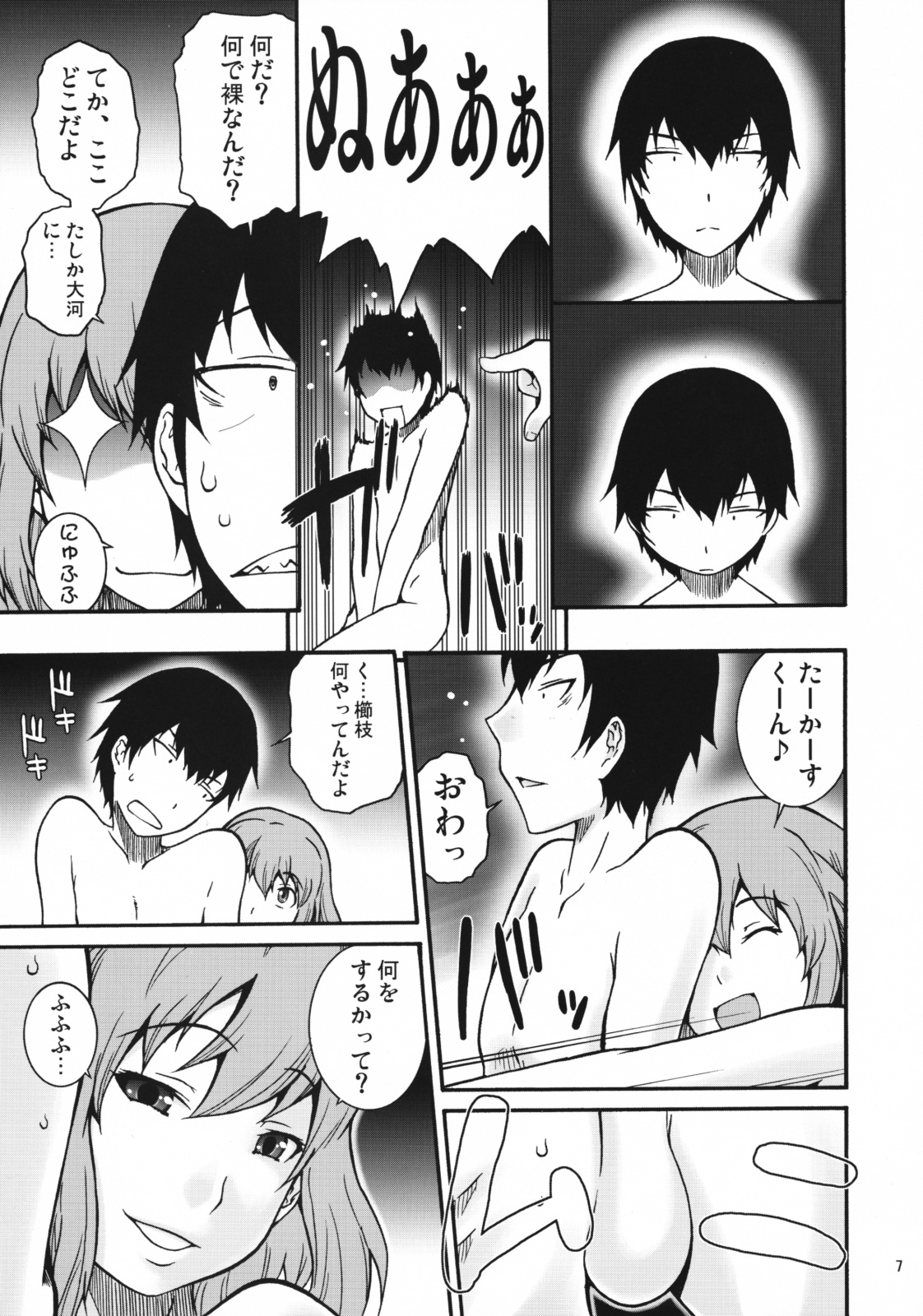 Iitora page 6 full