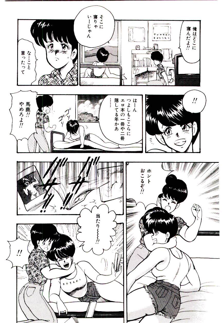 SISTER COMPLEX page 11 full