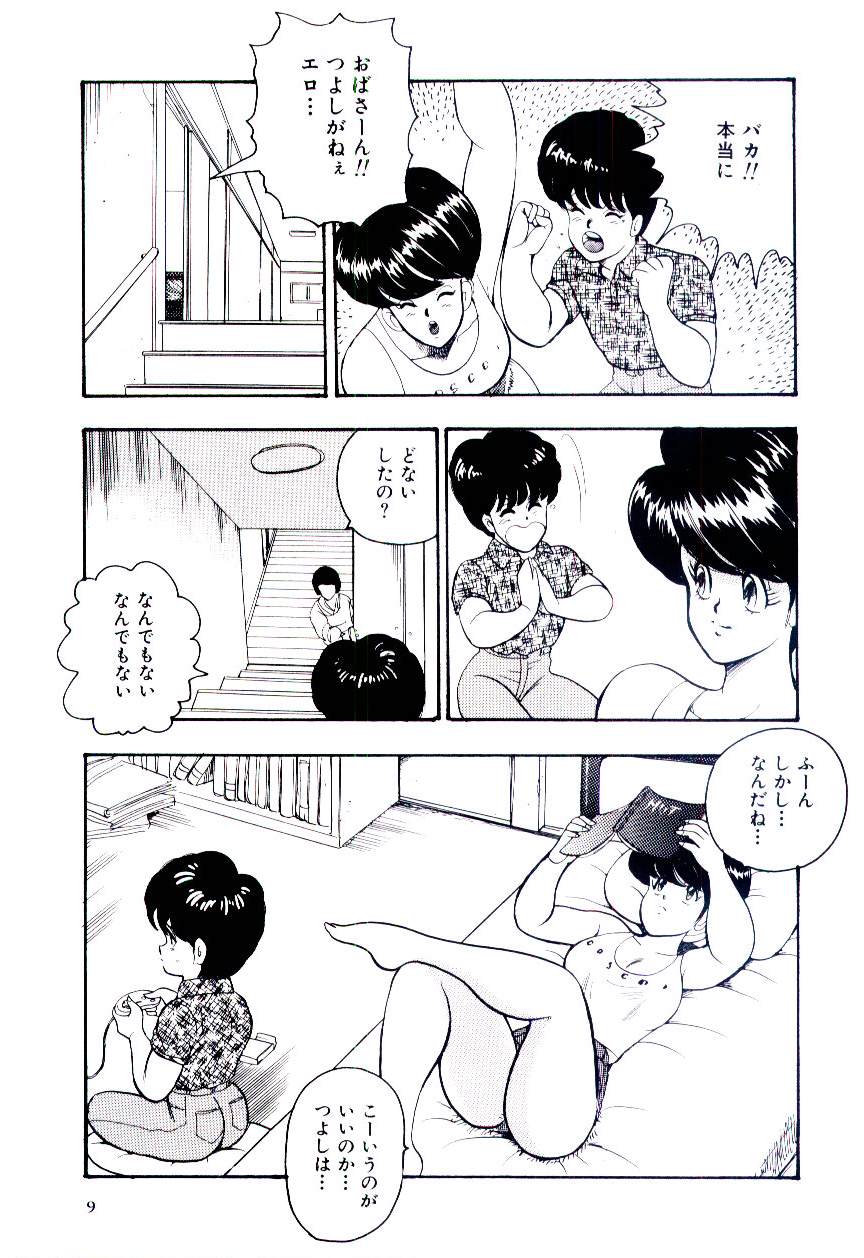 SISTER COMPLEX page 12 full