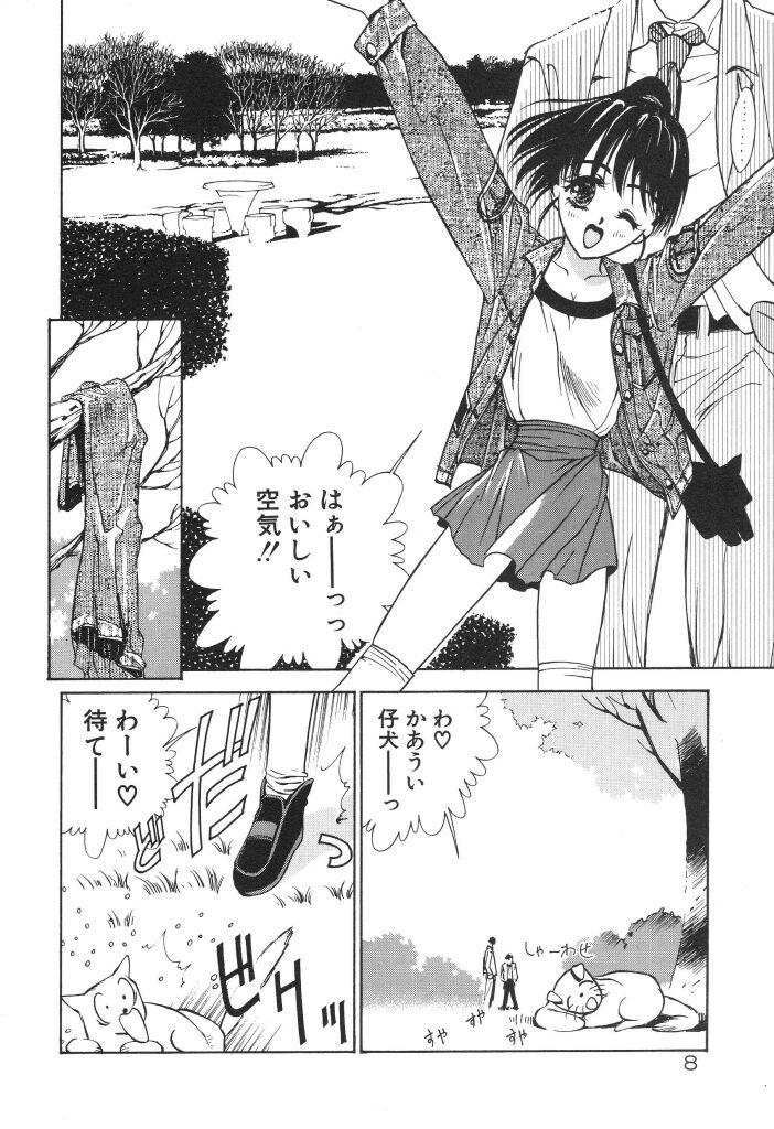Chumiko Gonen Choukyou page 12 full