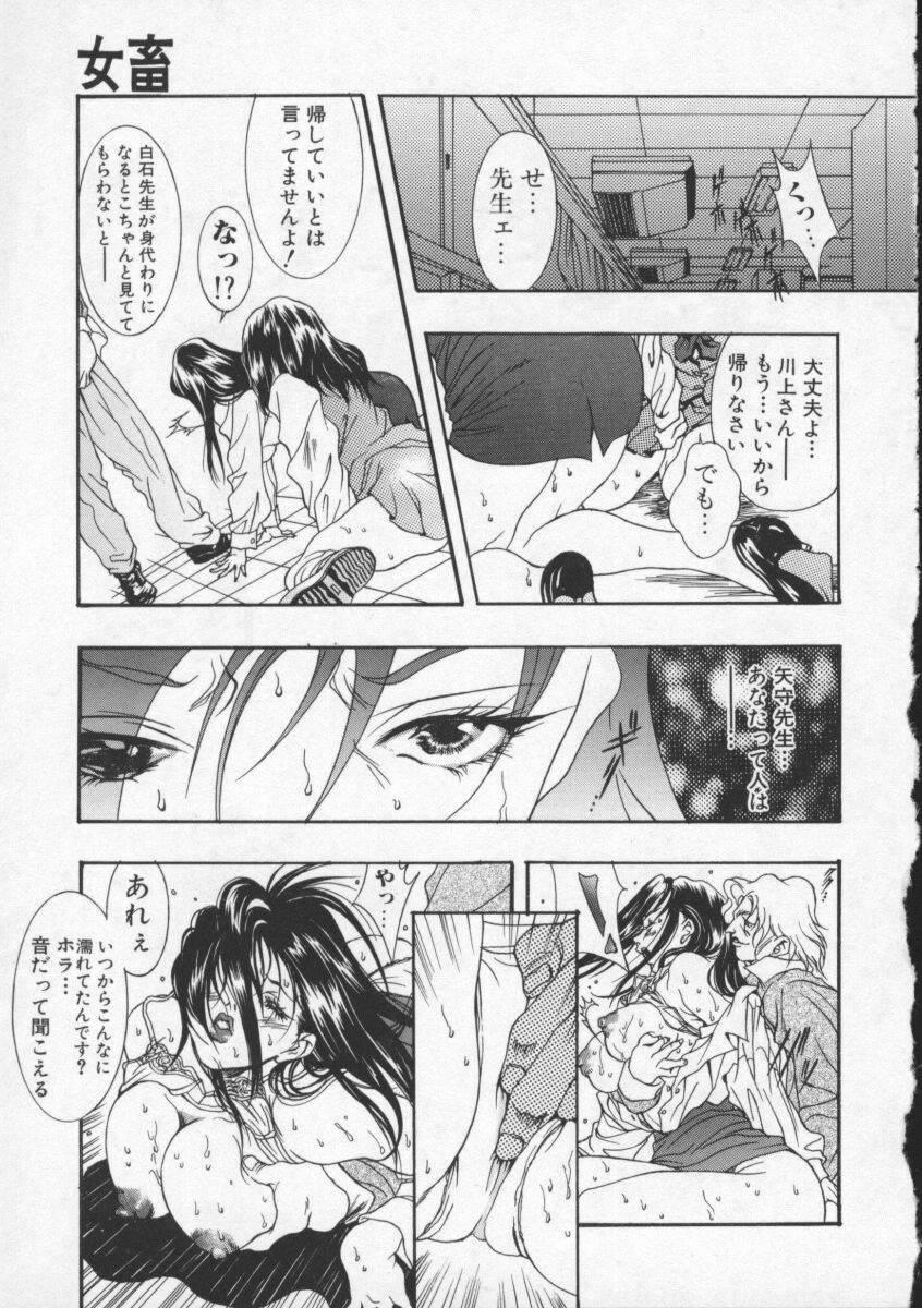 Koi no wo Onegai... | Give Me Thick Semen... page 12 full