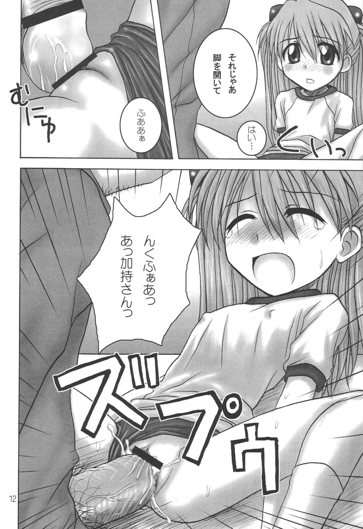 BLOOM page 11 full