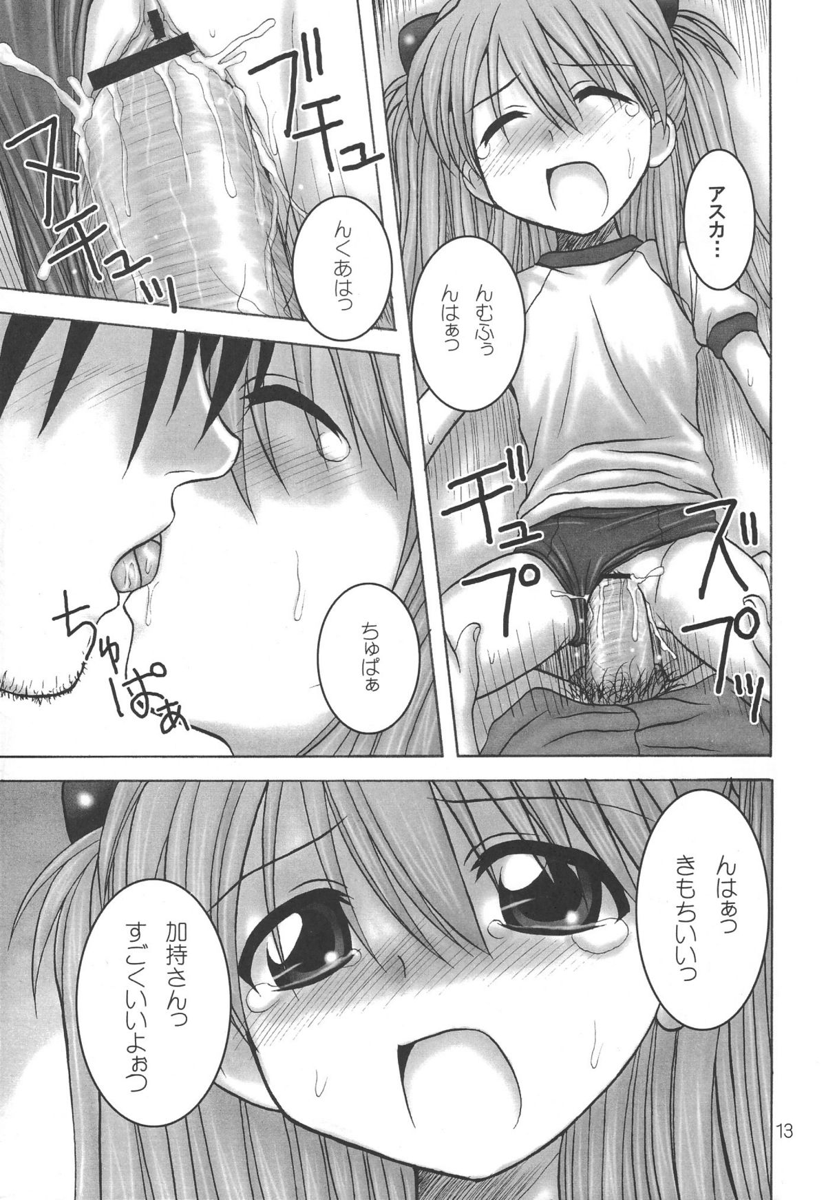 BLOOM page 12 full