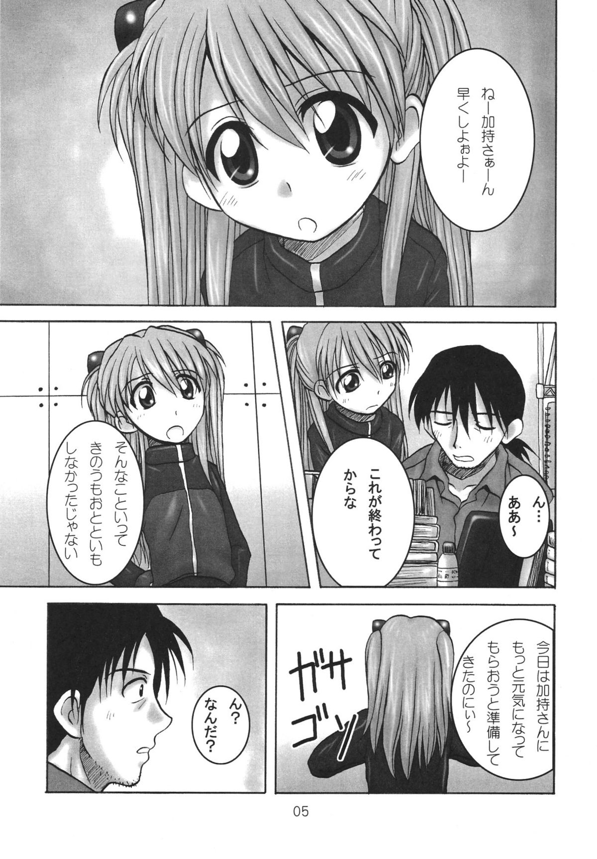 BLOOM page 4 full