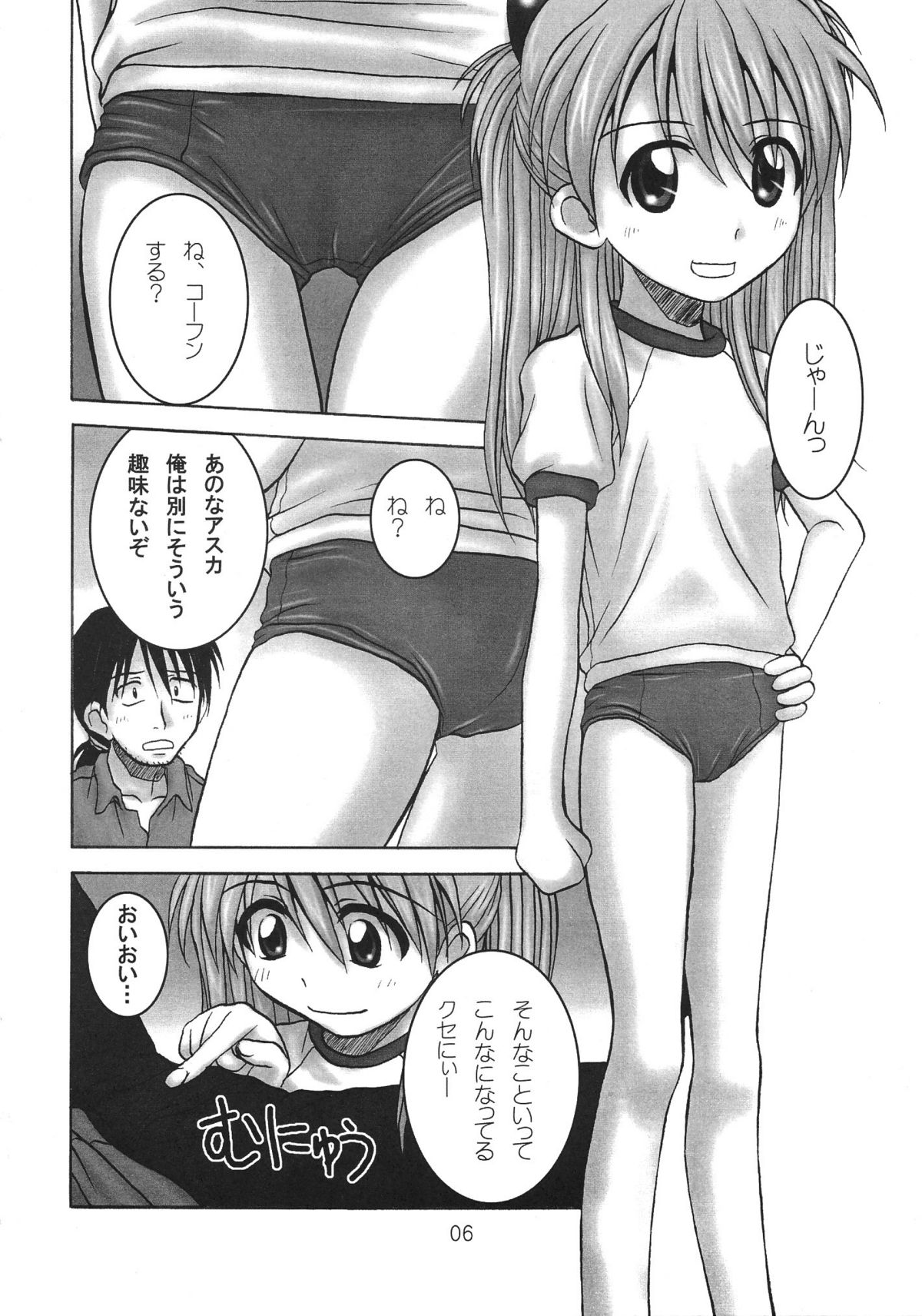BLOOM page 5 full
